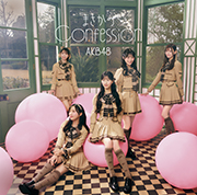 【メーカー特典あり】AKB48「まさかのConfession」 (初回限定盤 TYPE-B)(Blu-ray付)