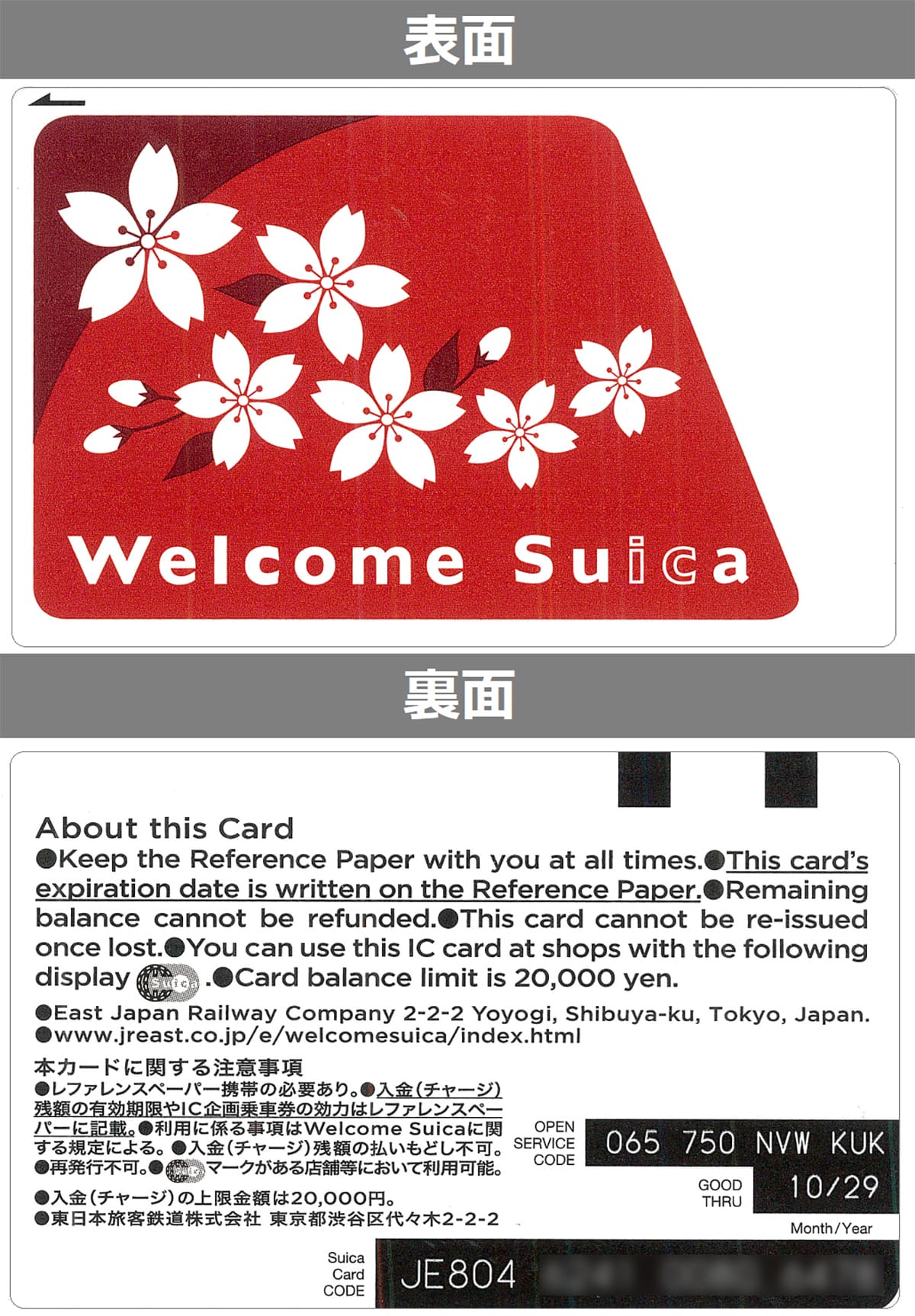 訪日外国人用「Welcome Suica」にモバイルアプリが登場！　カード型との違いは？の画像1