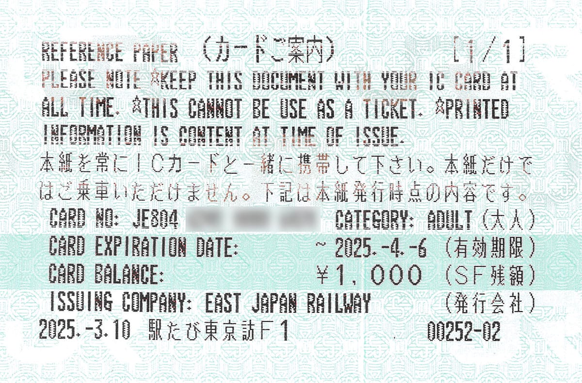 訪日外国人用「Welcome Suica」にモバイルアプリが登場！　カード型との違いは？の画像2