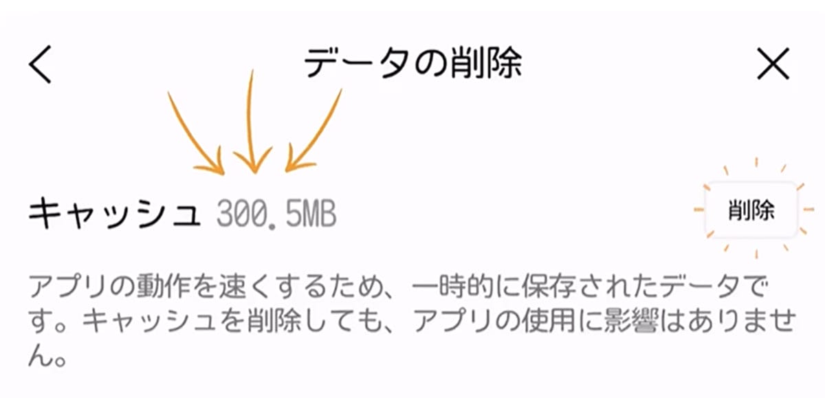 LINEが重い原因はこれだ！月一の断捨離でキャッシュデータをサクッと削除しようの画像1