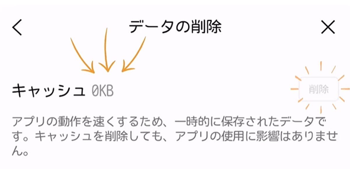 LINEが重い原因はこれだ！月一の断捨離でキャッシュデータをサクッと削除しようの画像2