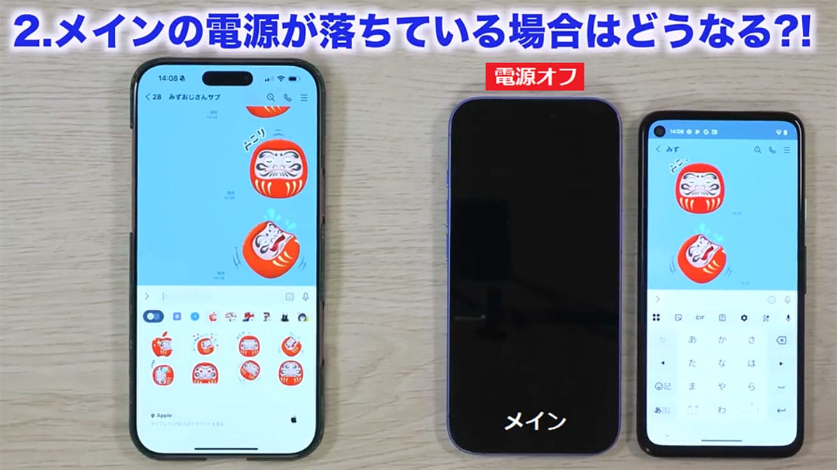 LINEをサブ端末（Android/iPad/Mac/Windows）でも利用する方法 − Androidは要注意！＜みじおじさん＞の画像11