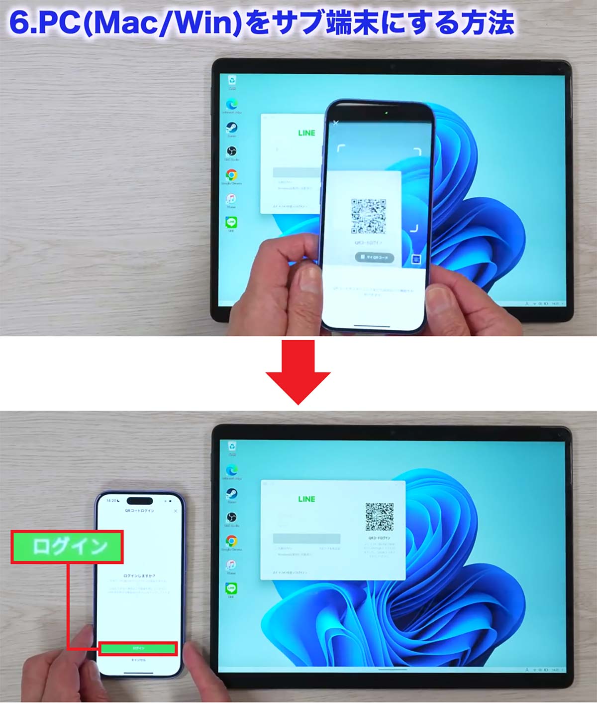 LINEをサブ端末（Android/iPad/Mac/Windows）でも利用する方法 − Androidは要注意！＜みじおじさん＞の画像20