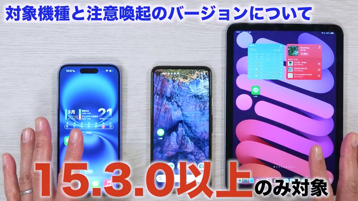 LINEをサブ端末（Android/iPad/Mac/Windows）でも利用する方法 − Androidは要注意！＜みじおじさん＞の画像2