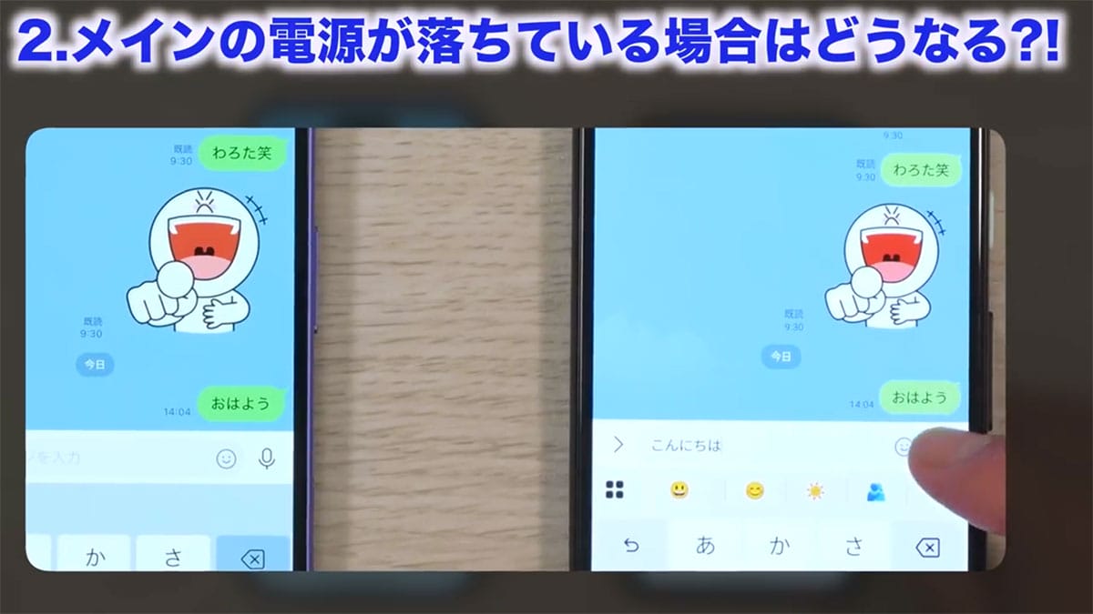 LINEをサブ端末（Android/iPad/Mac/Windows）でも利用する方法 − Androidは要注意！＜みじおじさん＞の画像10