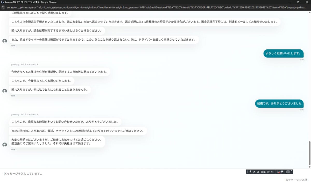 【結論】筆者の場合は再配達されず1