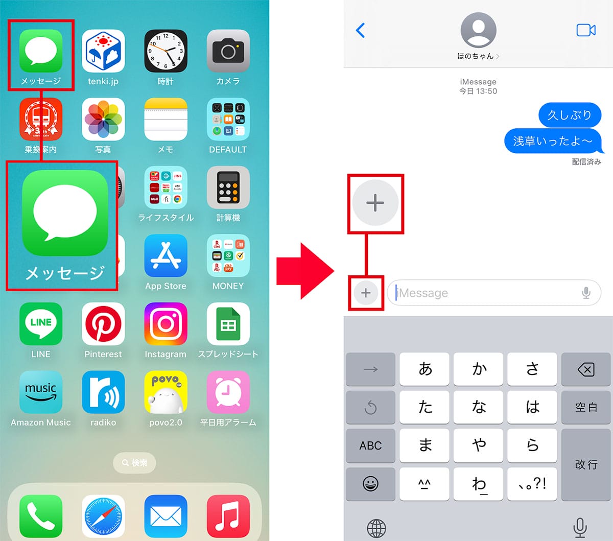 iPhoneã®ã¹ããã«ãŒæ©èœã®äœ¿ãæ¹ãšLINEã§éãæ¹æ³ã解説ã®ç»å1