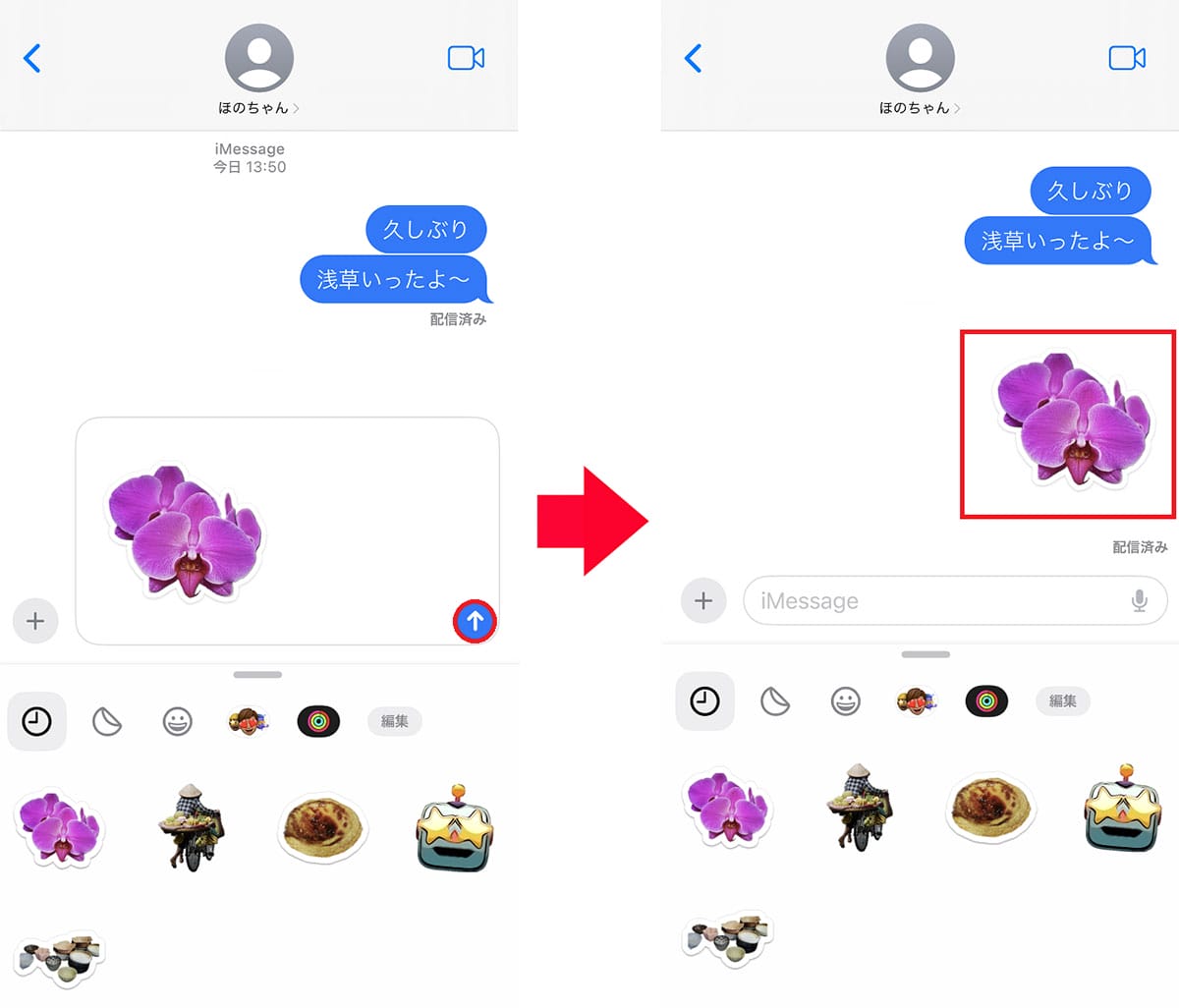 iPhoneã®ã¹ããã«ãŒæ©èœã®äœ¿ãæ¹ãšLINEã§éãæ¹æ³ã解説ã®ç»å1