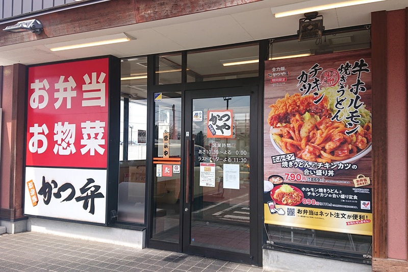 かつやの入口