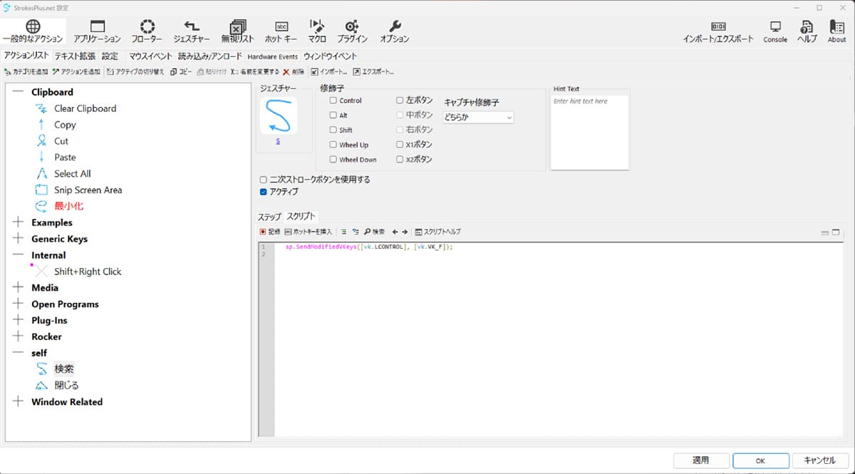 おすすめ設定例1