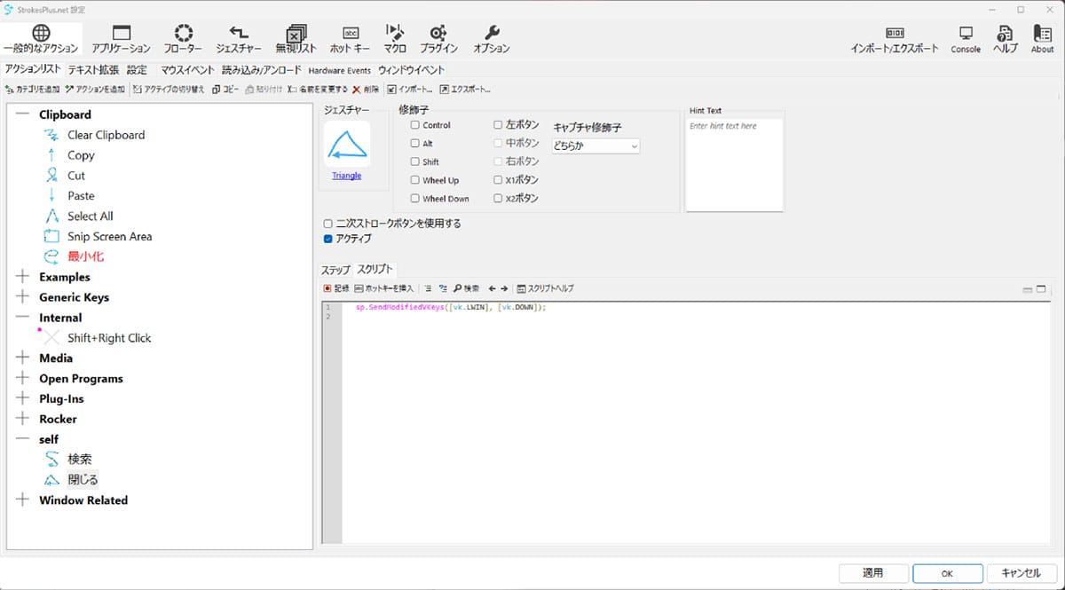 おすすめ設定例2