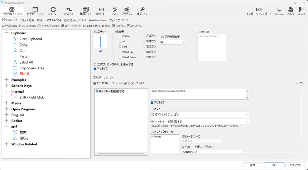 おすすめ設定例3