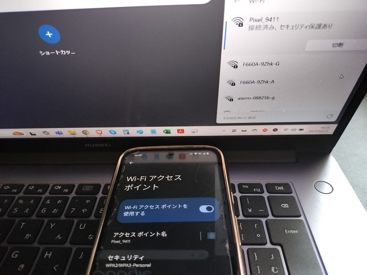 1. 5Gテザリングの概要と特徴、欠点1