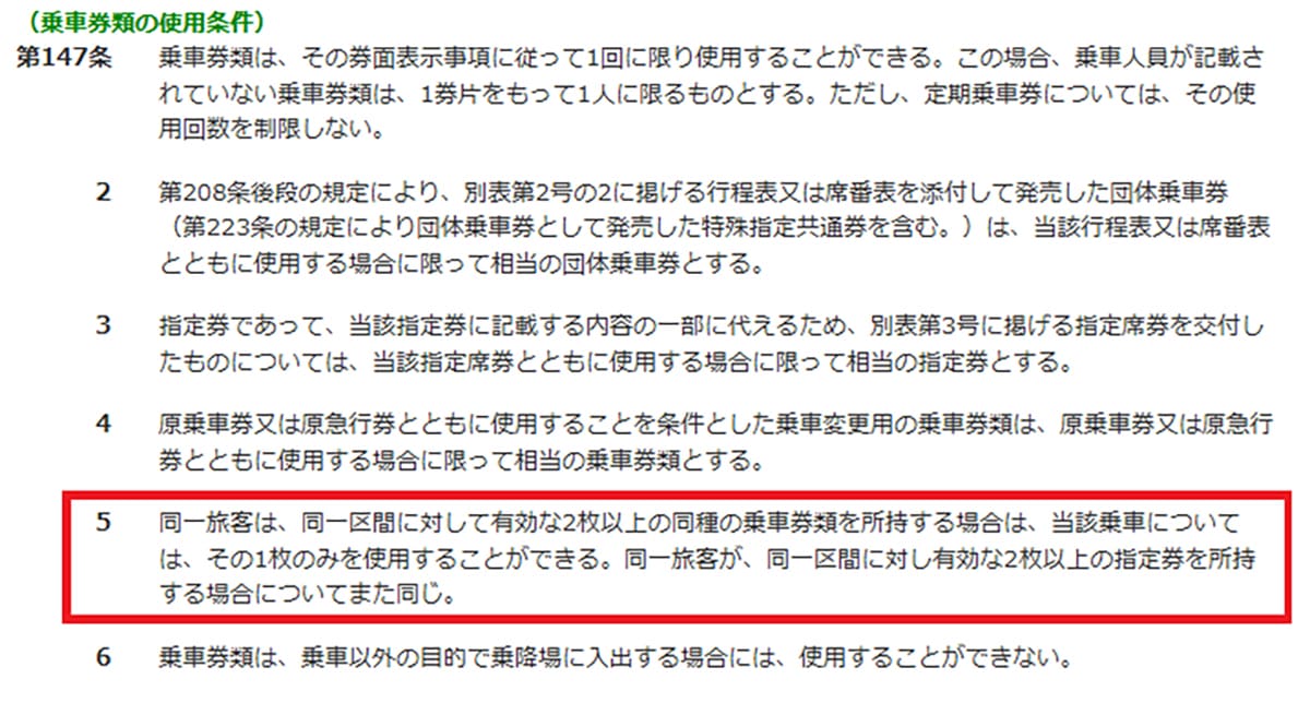 新幹線の座席を1人で2席分購入して使うのはアリ？ 意外と知らない新幹線トリビア4選の画像1