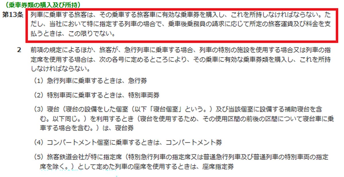 新幹線の座席を1人で2席分購入して使うのはアリ？ 意外と知らない新幹線トリビア4選の画像4