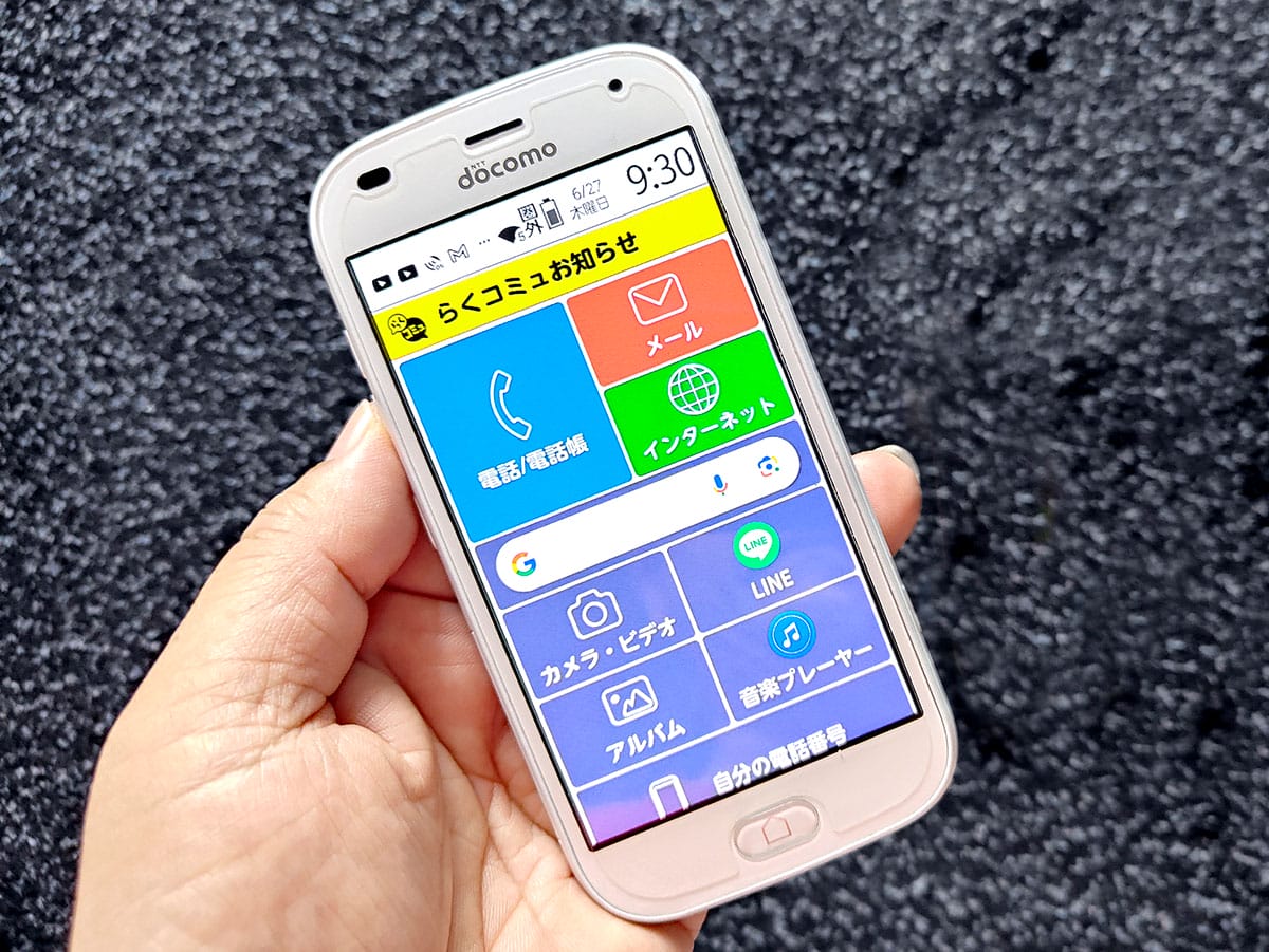 ＜シニアスマホ＞「月3GB＋完全かけ放題付」の格安SIMはどこが安い？【25年4月版】の画像1