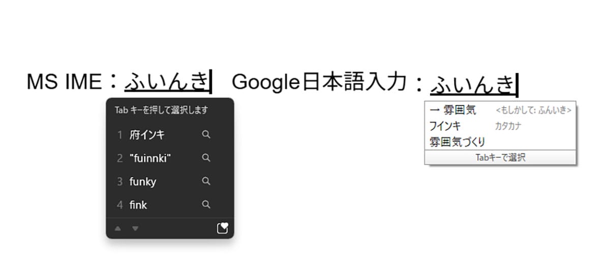 「ふいんき」を誤用であると指摘可能か1