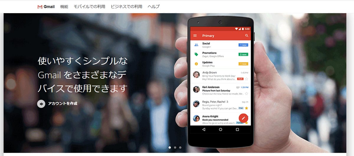 OutlookからGmailへの移行は今からでも遅くない？Outlookにはない利用メリットとは1