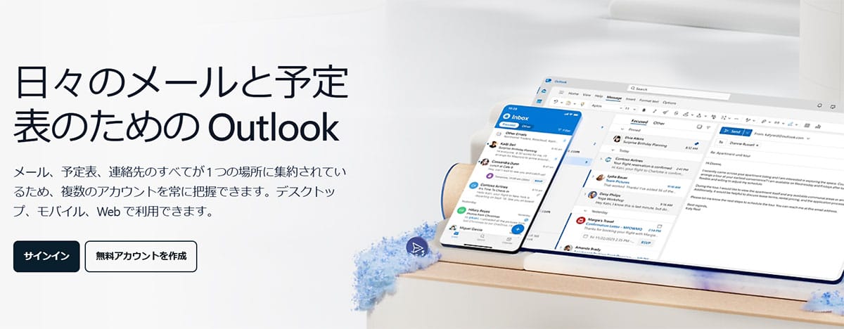 OutlookからGmailへの移行は今からでも遅くない？Outlookにはない利用メリットとは1