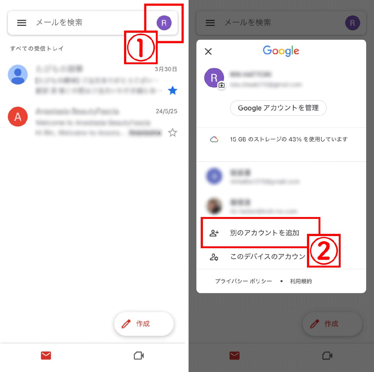 OutlookのメールをGmailで閲覧するには？1