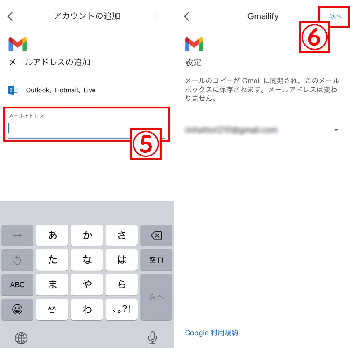 OutlookのメールをGmailで閲覧するには？3