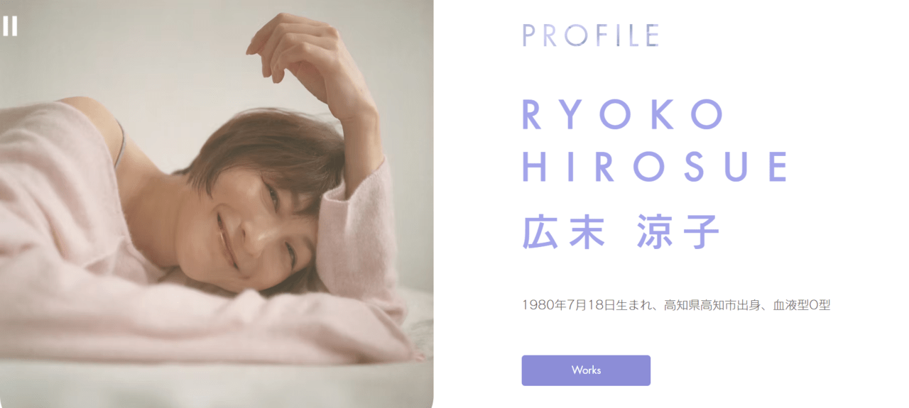 ▲広末涼子