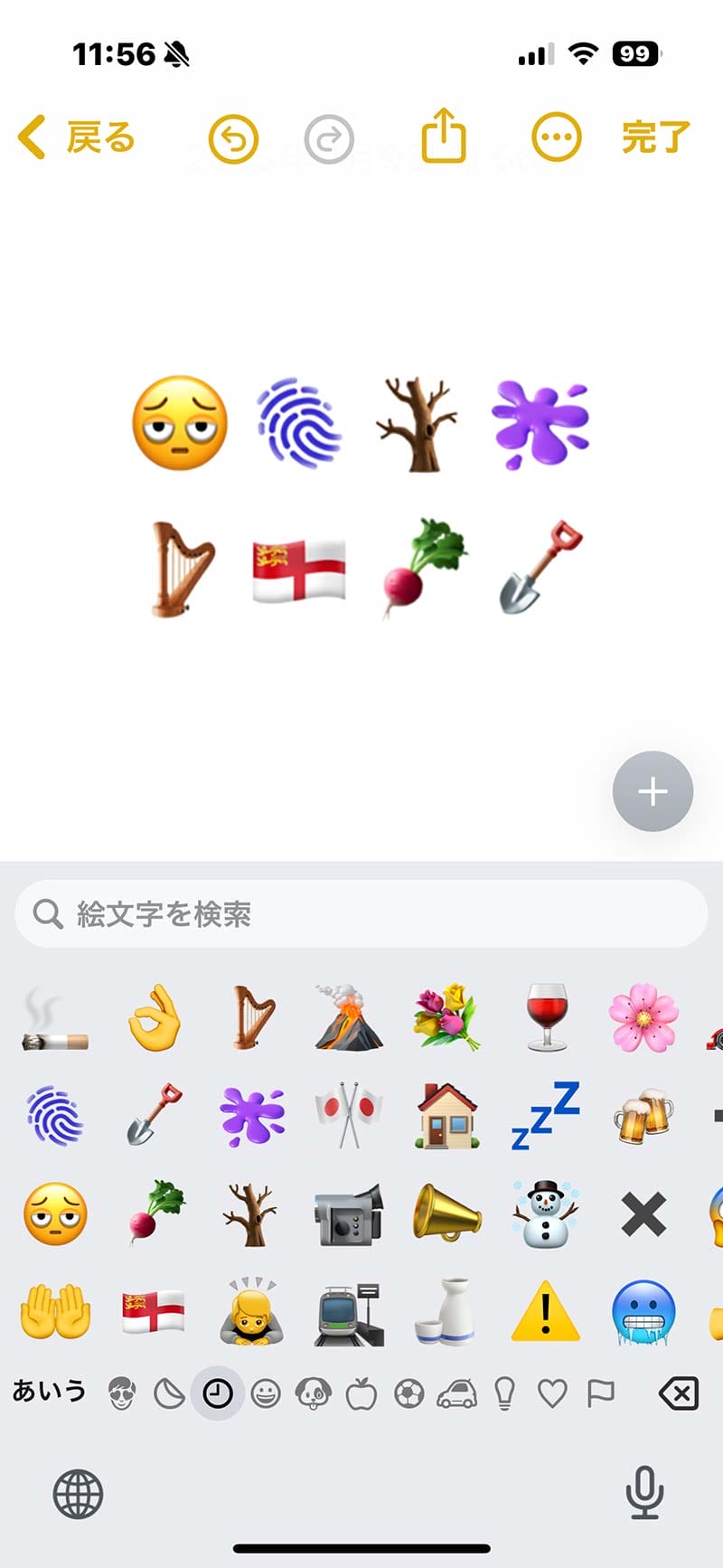 iPhone「iOS 18.4」で“目の下にくま”!?  新登場の絵文字がジワると話題にの画像1