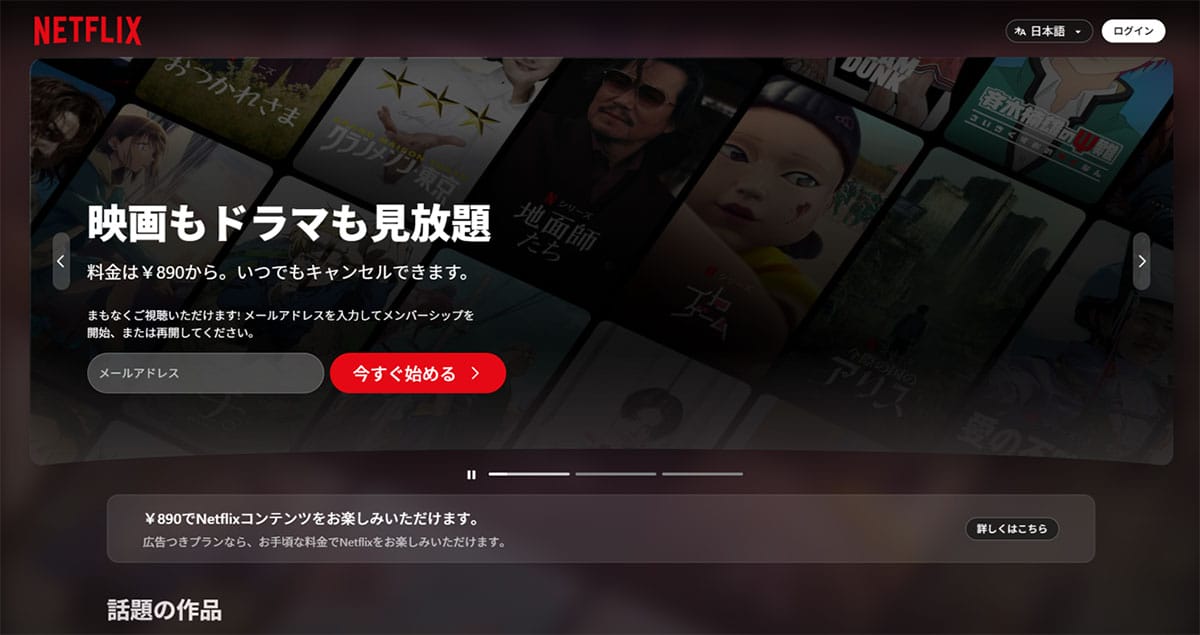TSUTAYAの店舗や会員基盤との相乗効果が出る「前夜」の撤退2