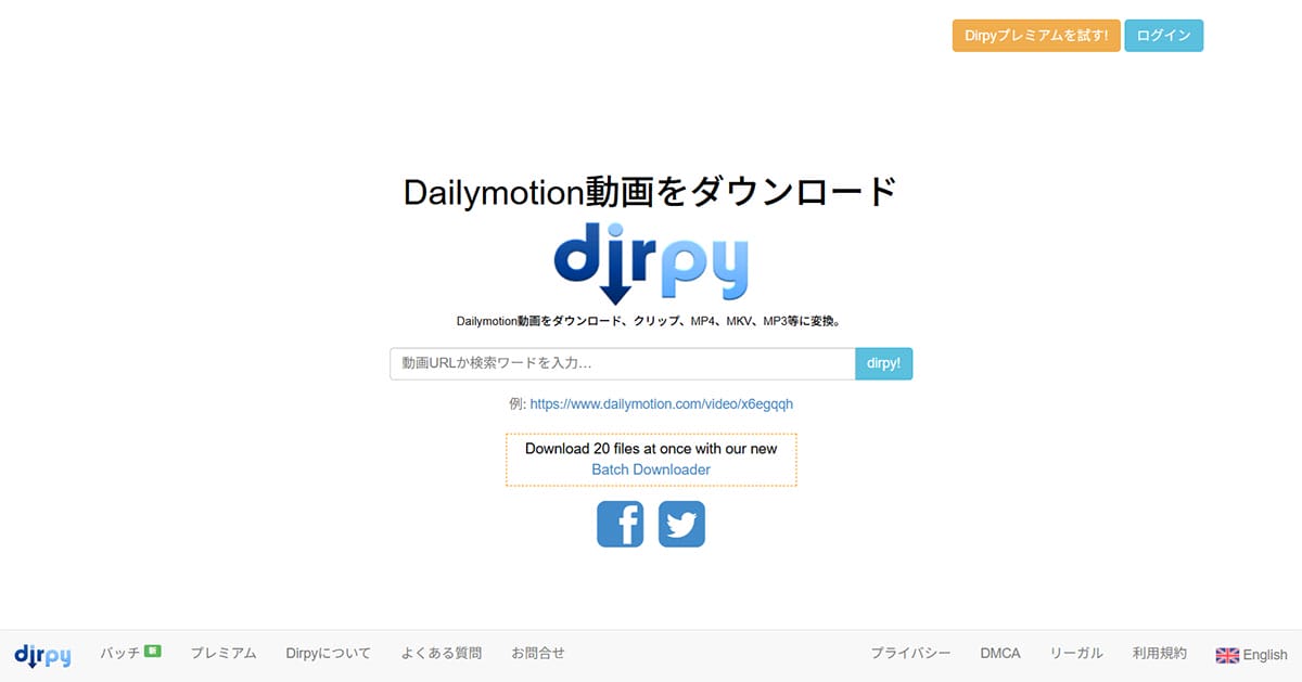 Dirpyとは？1