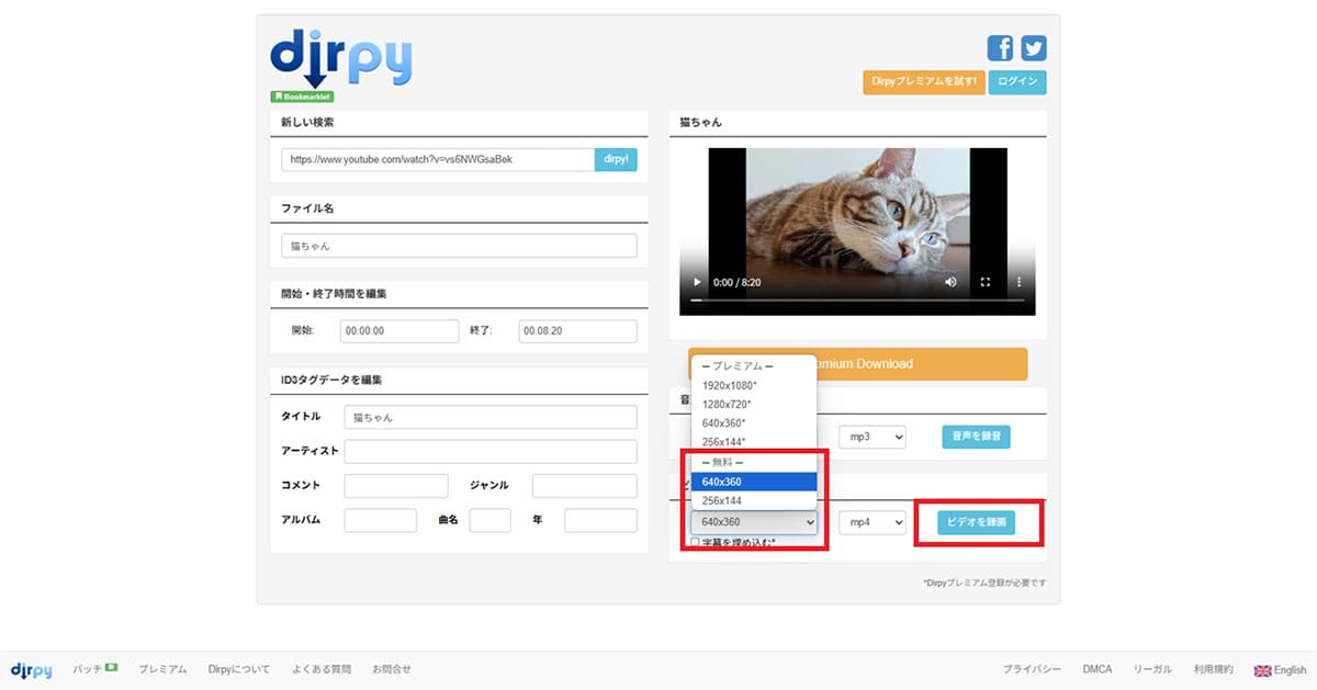 Dirpyの使い方1