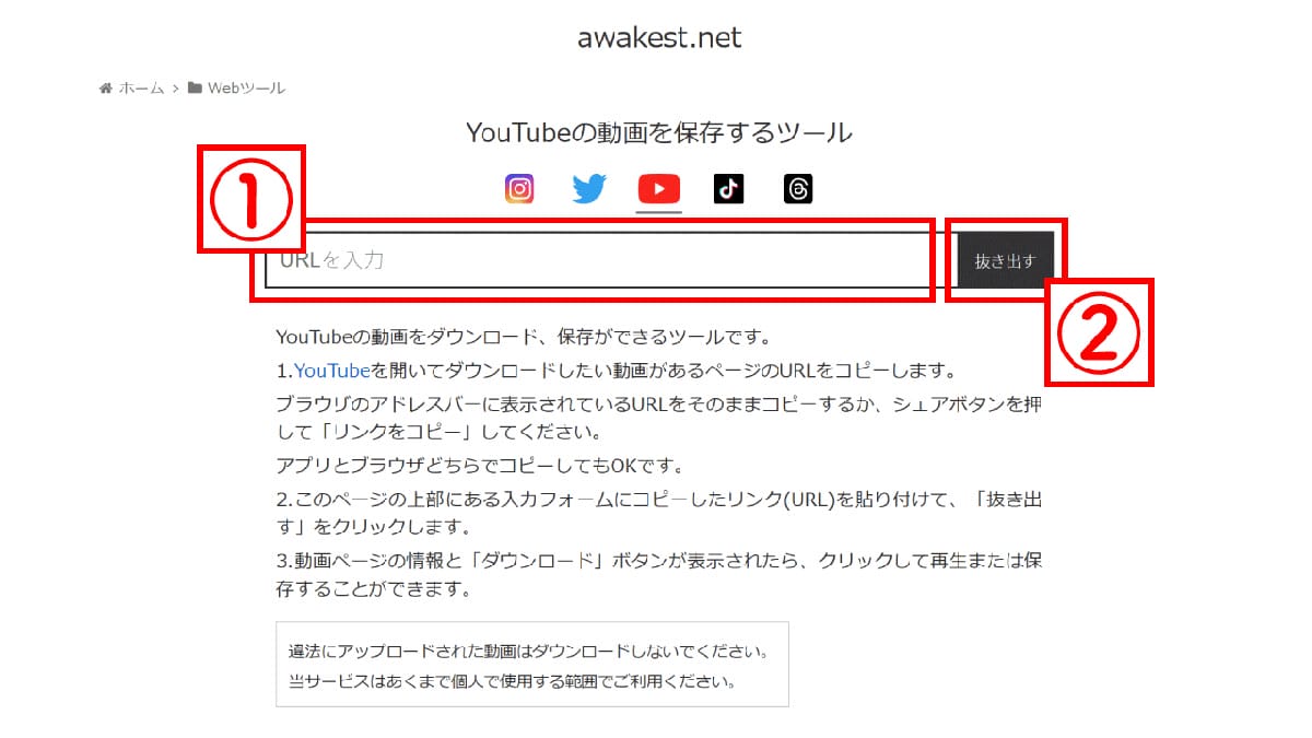awakest.net1