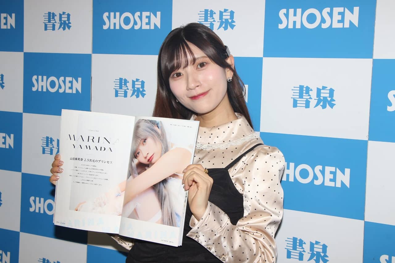 ▲山田麻莉奈さん