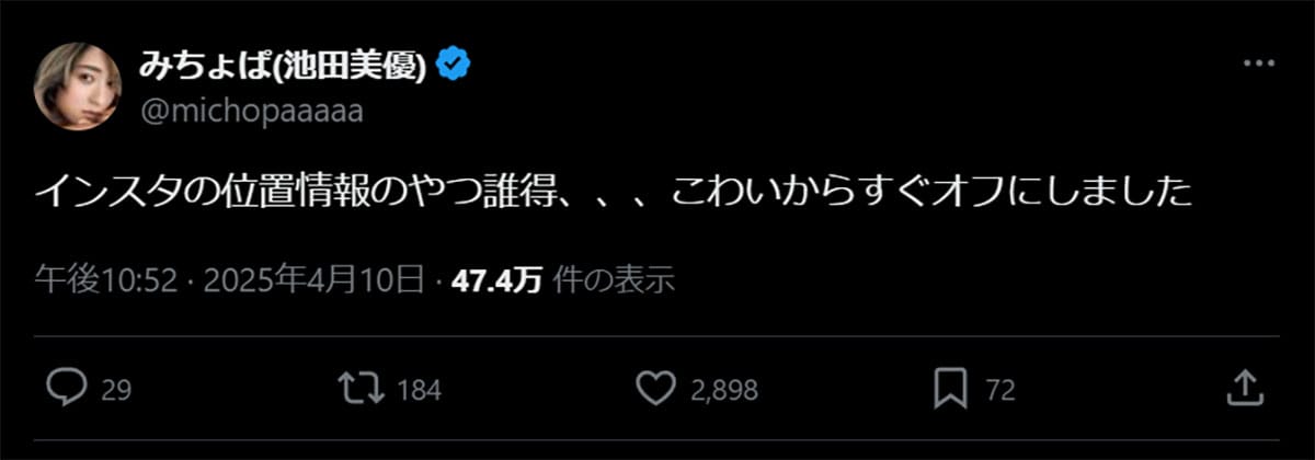 インスタグラムの位置情報をオフにする方法：デフォルトだと友だちに位置情報がばれるかも？1