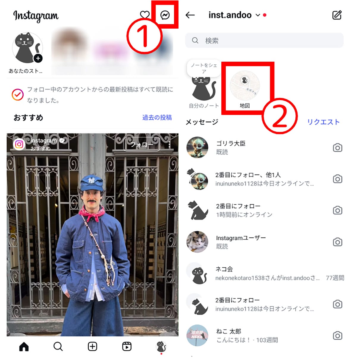 【最優先】位置情報をオフにする方法1