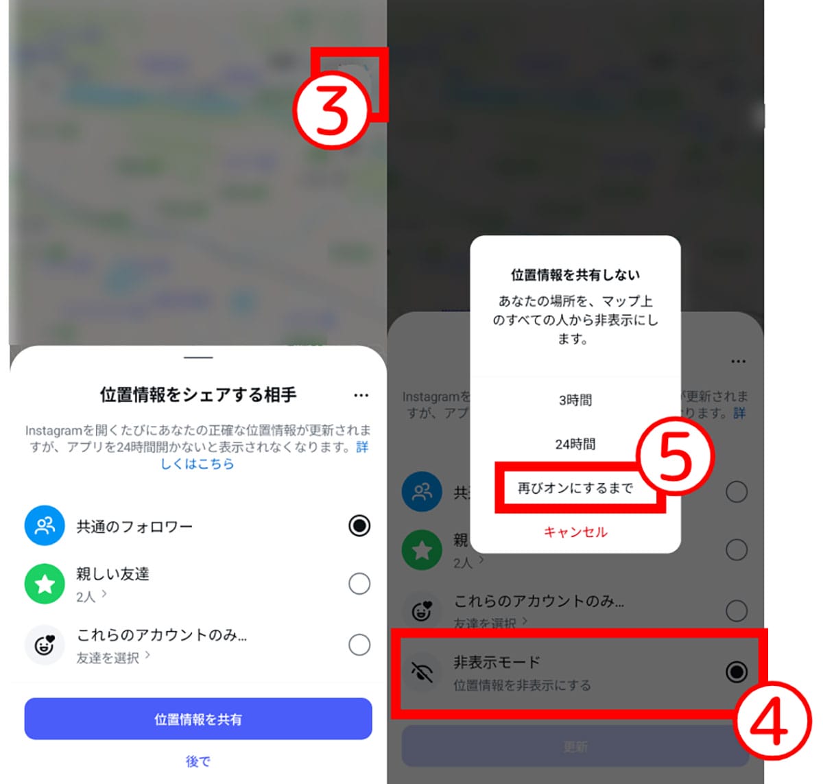 【最優先】位置情報をオフにする方法2