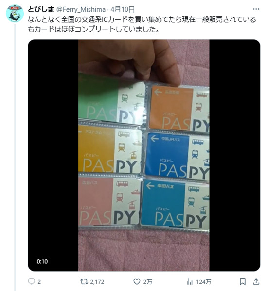 亀éç³»ICã«ãŒã沌ã«ããã£ãç·ã7幎ãããŠåœå
87çš®åéããã»ãŒã³ã³ãããŠãã
