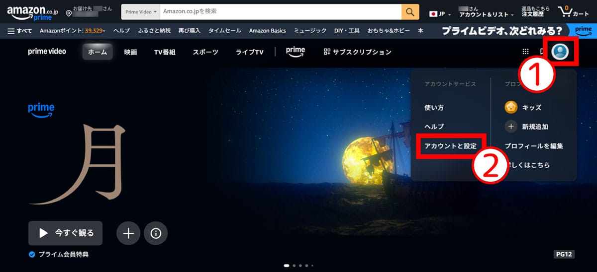 Amazonプライムビデオの広告表示を有料でオフにする手順は？1