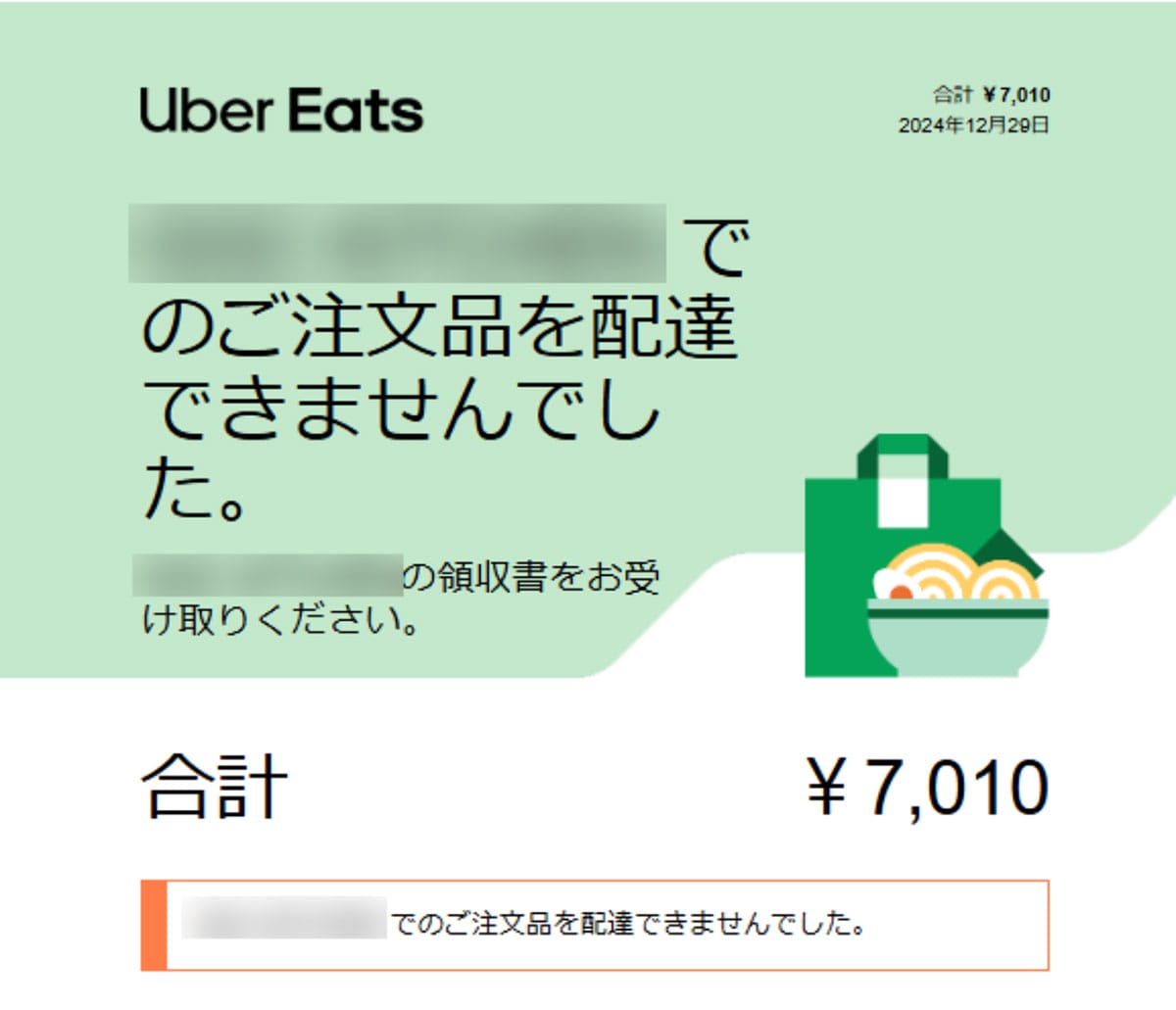 一方的なキャンセル発生も1