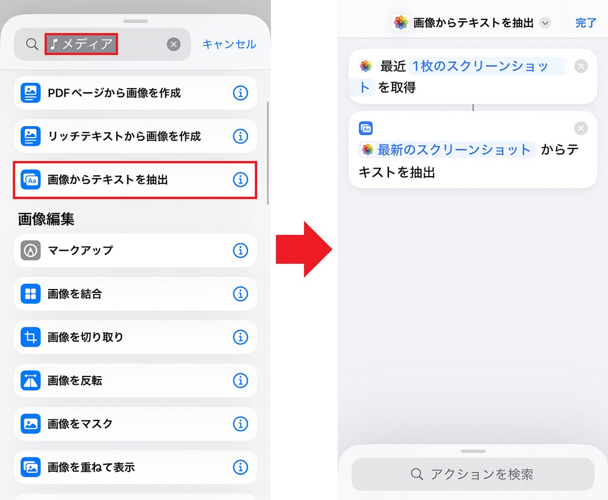 ＜サムネ入れました　済＞この携帯番号、誰？　iPhoneの背面タップで一発検索する裏ワザ！の画像3