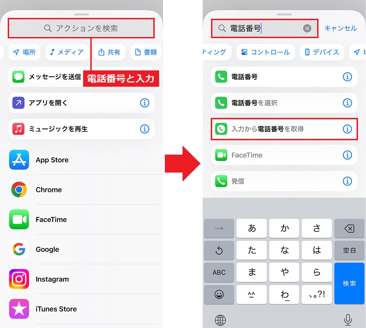 ＜サムネ入れました　済＞この携帯番号、誰？　iPhoneの背面タップで一発検索する裏ワザ！の画像4