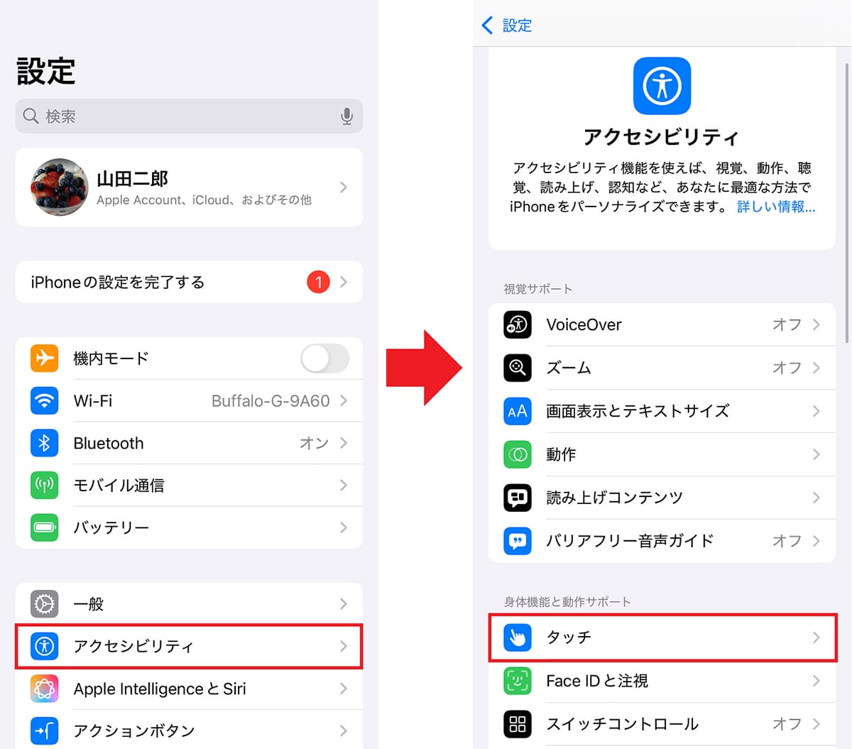 ＜サムネ入れました　済＞この携帯番号、誰？　iPhoneの背面タップで一発検索する裏ワザ！の画像7