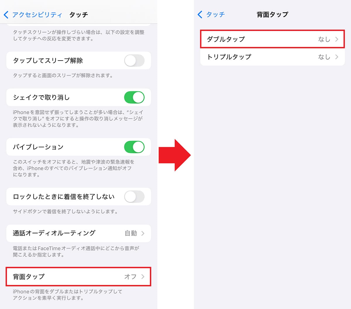 ＜サムネ入れました　済＞この携帯番号、誰？　iPhoneの背面タップで一発検索する裏ワザ！の画像8