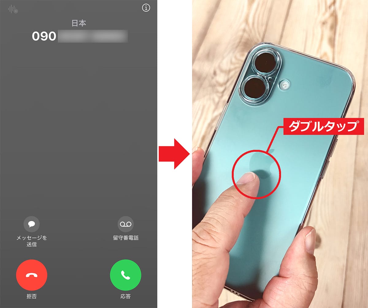 ＜サムネ入れました　済＞この携帯番号、誰？　iPhoneの背面タップで一発検索する裏ワザ！の画像10