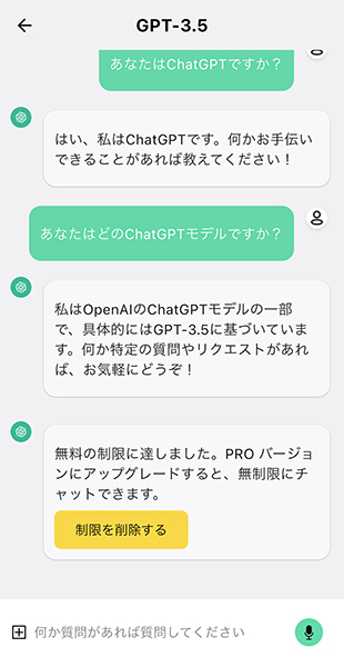 中身は古い「GPT-3.5」のクローンと思われる