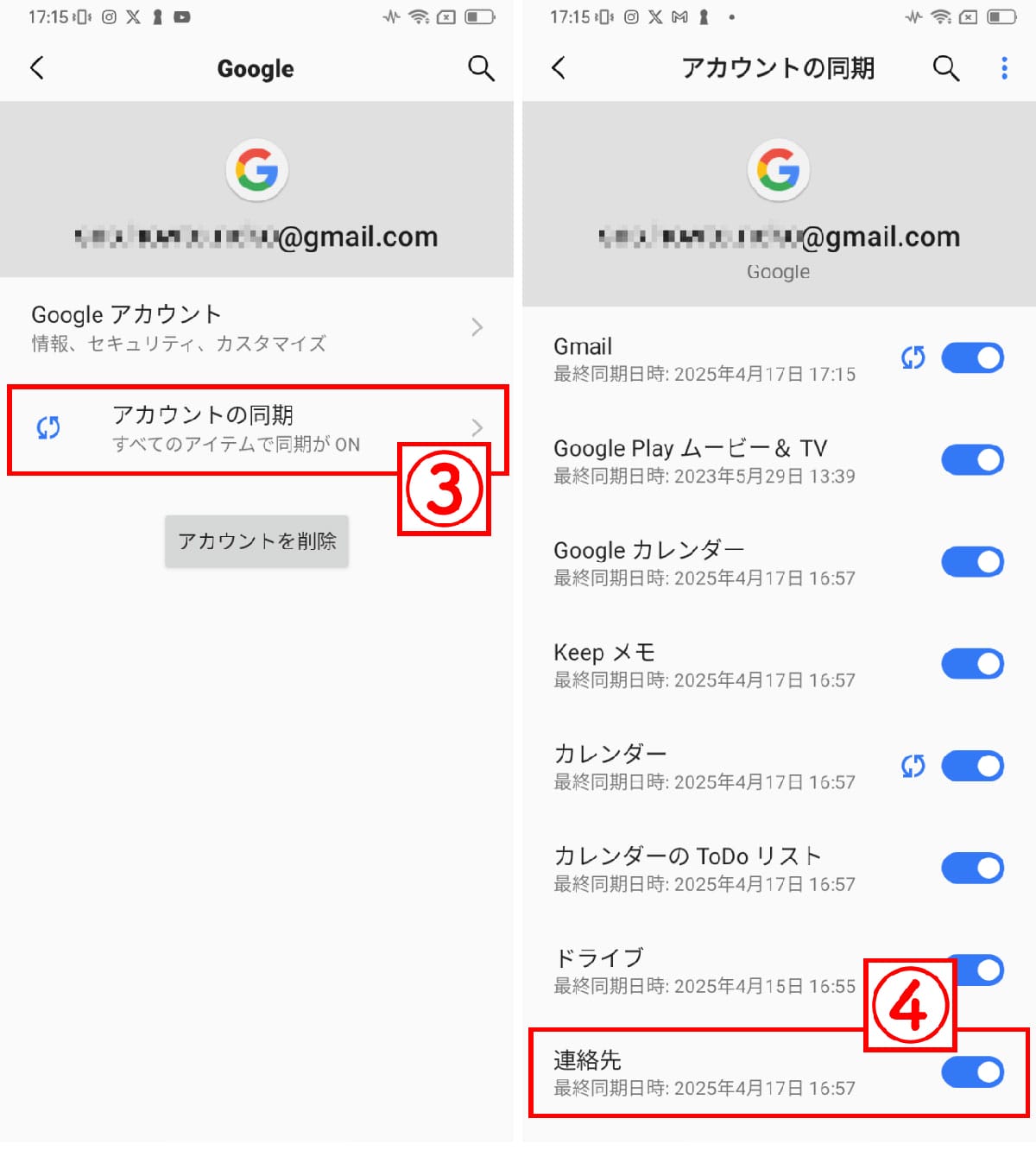 1. AndroidからAndroidへの移行1