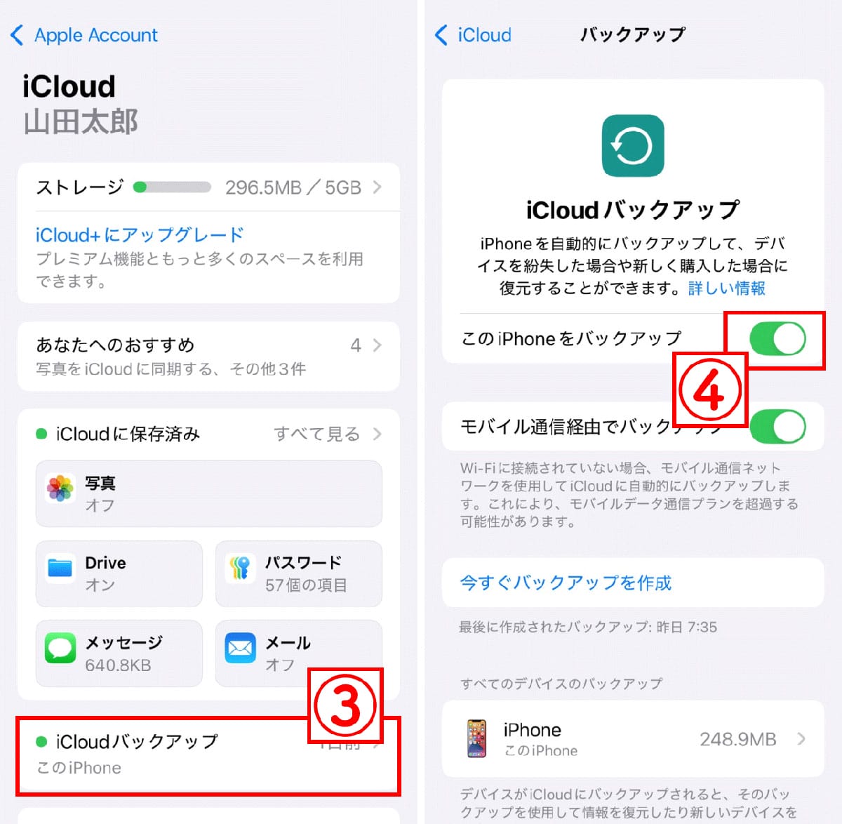 2. iPhoneからiPhoneへの移行3