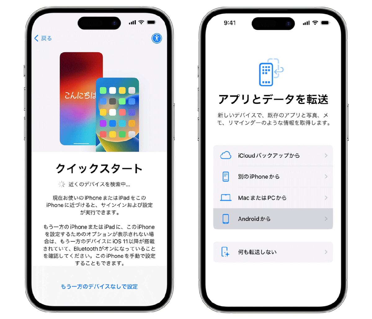 3.AndroidからiPhoneへの移行1