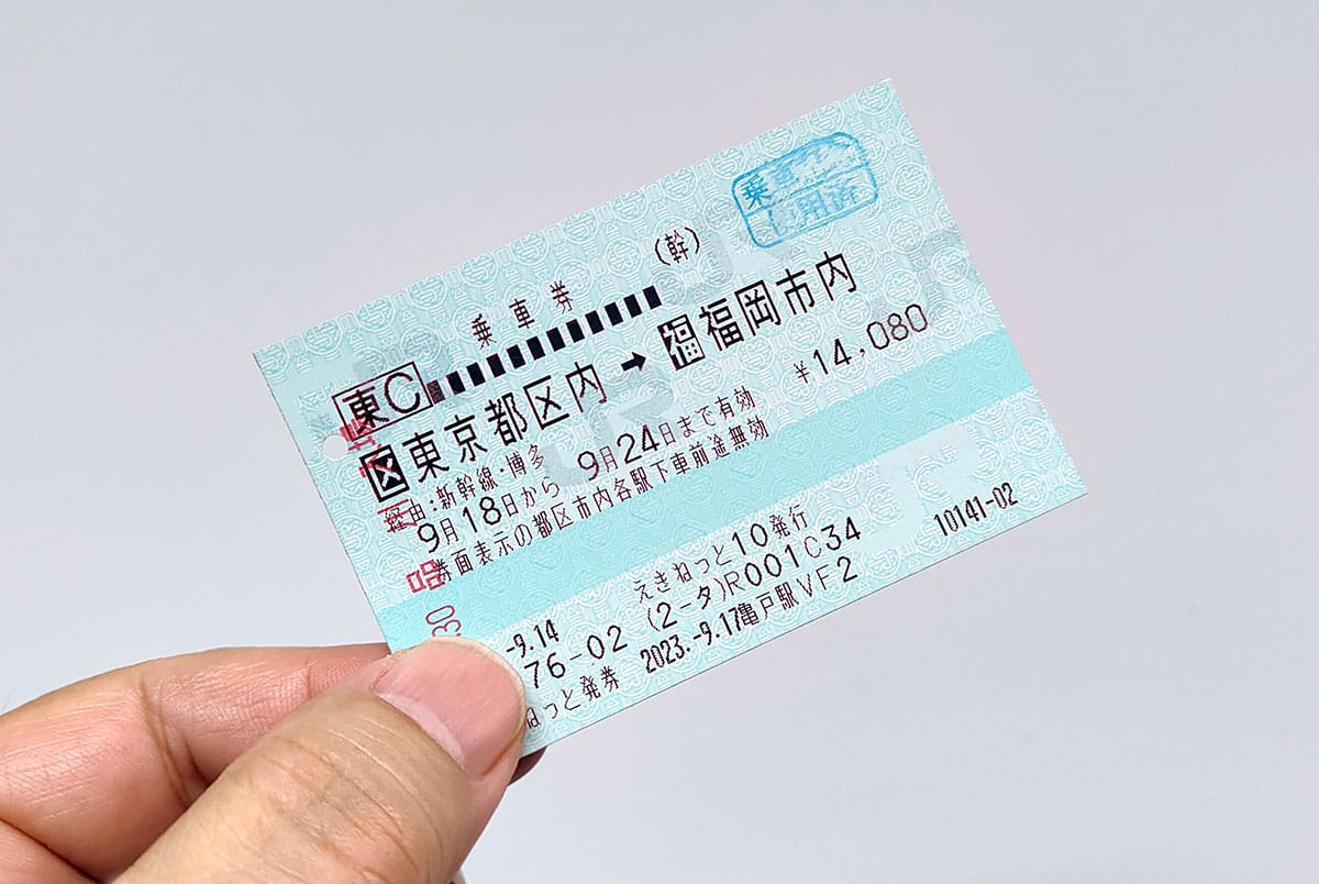 新幹線のきっぷを乗車中に紛失！　どうすれば改札から出られる？の画像1