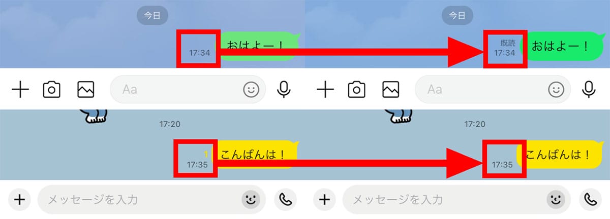 既読表示