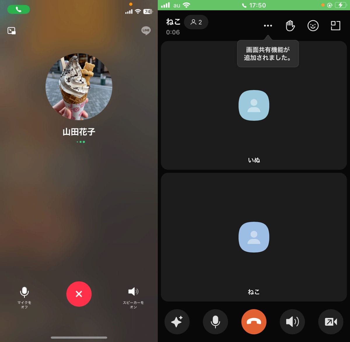 通話品質はLINEとカカオで異なる？1